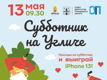 И снова субботник!