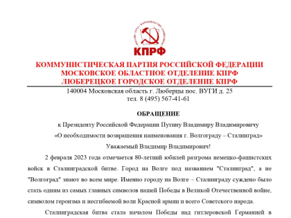 Совещание секретарей и заседание Бюро в Люберцах