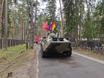 В преддверии Дня Победы в Богородском округе прошли традиционные мероприятия