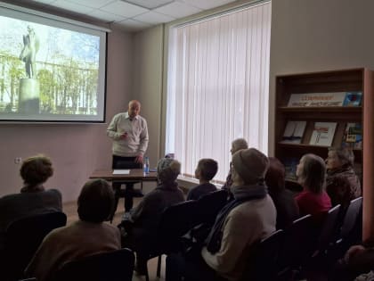Лекция-презентация «Он миру чужд был, всё в нём было тайной»