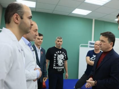 Воробьев назвал приоритетной задачей реабилитацию военных из зоны СВО в Подмосковье