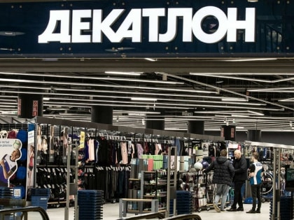 До конца года в России откроются бывшие магазины Decathlon