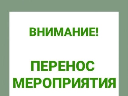 Из-за непогоды Всероссийская акция «Вода России» переносится