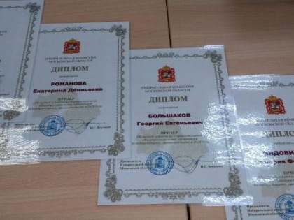 Мытищинские школьники – в числе призеров олимпиады по избирательному праву