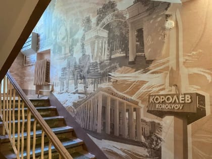 В Королеве оформили 4 подъезда в космическом стиле