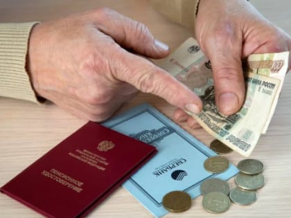 Специалисты подвели итоги по пенсионной реформе на сегодняшний день