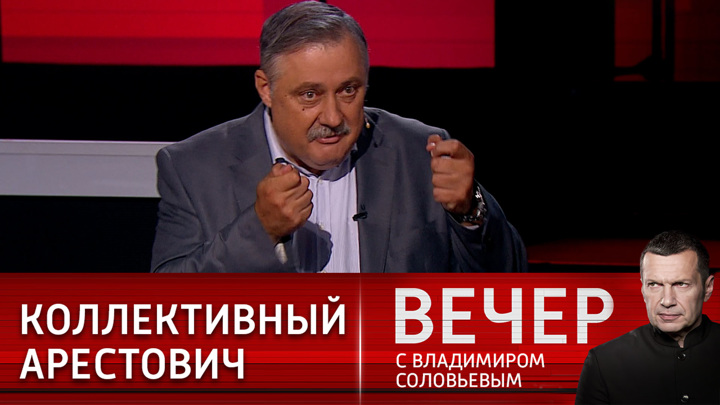 Вечер с соловьевым 15 мая 2024. Вечер с Владимиром Соловьевым гости. Вечер с Соловьевым последний. Вечер с Владимиром Соловьевым участники. Вечер с Владимиром Соловьёвым последний выпуск.