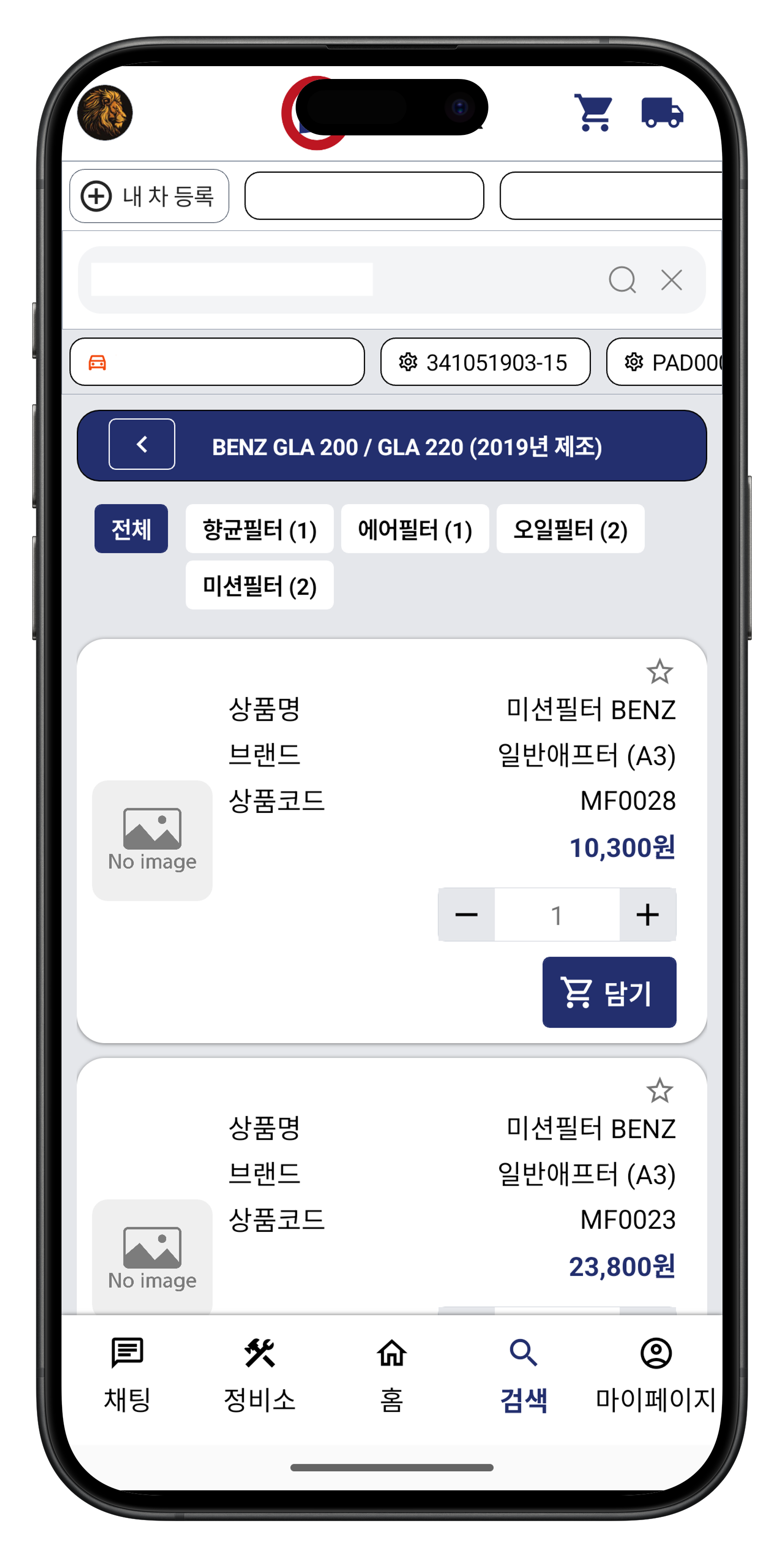오이마켓 앱 검색2