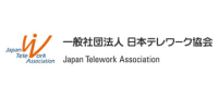 一般社団法人日本テレワーク協会