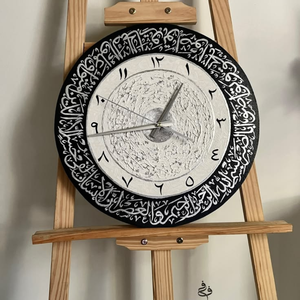 Islamic Wall Clock with Arabic Calligraphy & Textured Design 12 Inch