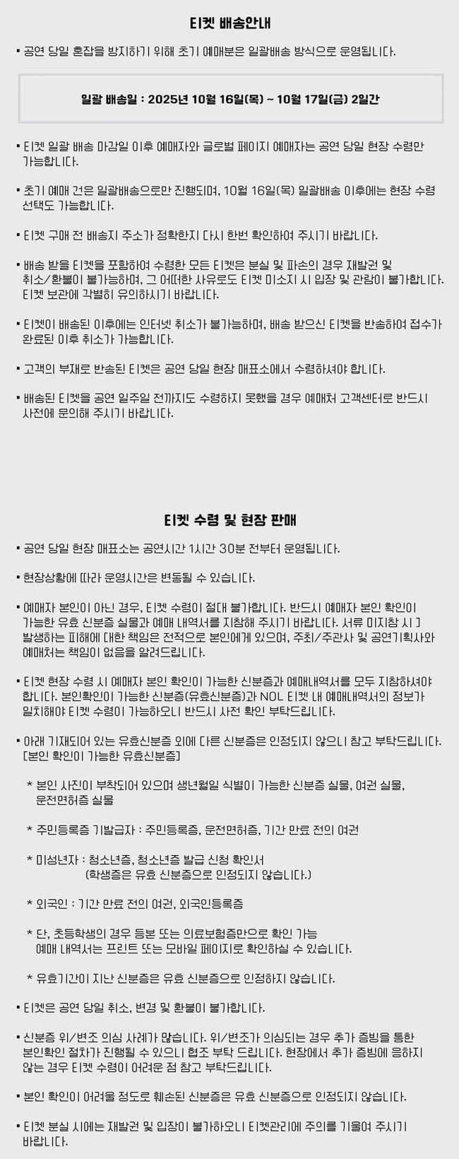 기다리던 배우 지창욱의 팬미팅 일정 이미지