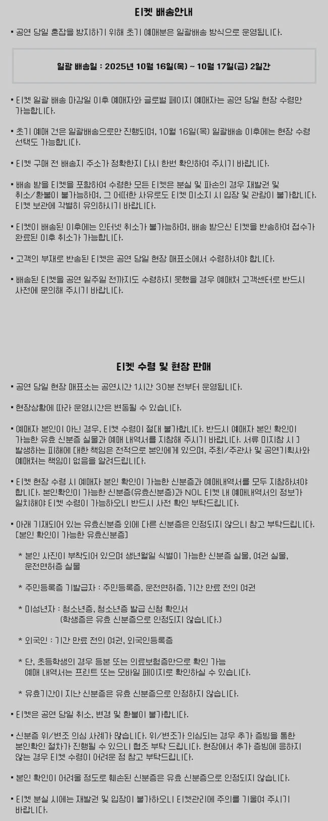 지창욱 FAN MEET-UP 광주 팬미팅 일정과 장소 이미지
