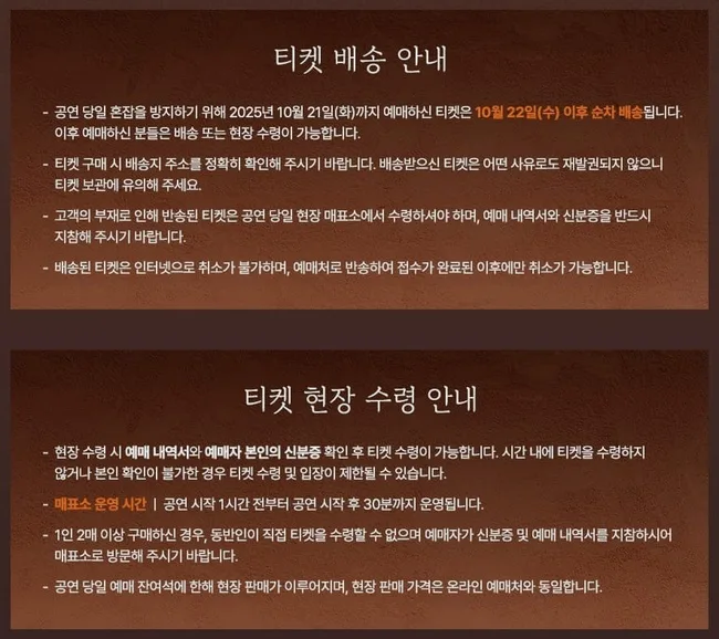 투어 콘서트 일정과 대전 공연 기본 정보 이미지