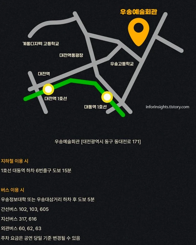 공연장 좌석 배치와 관람 팁 이미지