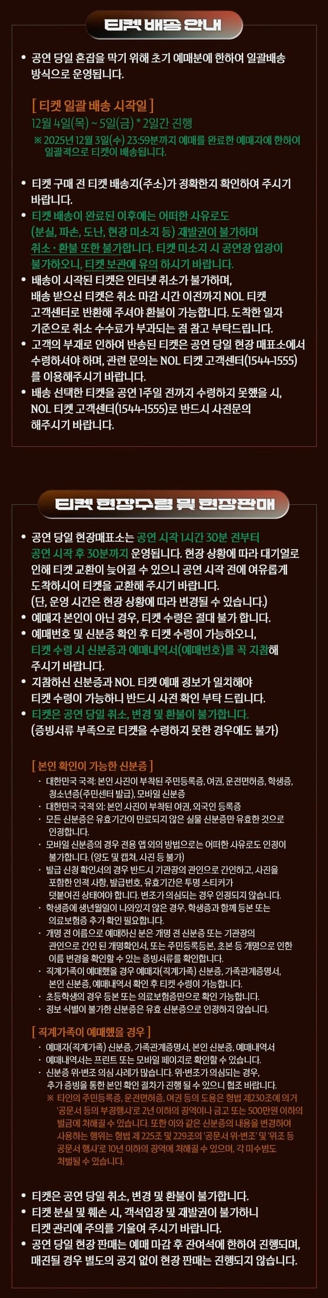 2025년 바비킴 콘서트, 놓칠 수 없는 연말 무대 이미지