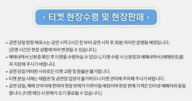 벡스코 콘서트: ‘TWENTY’ 공연 개요와 일정 이미지