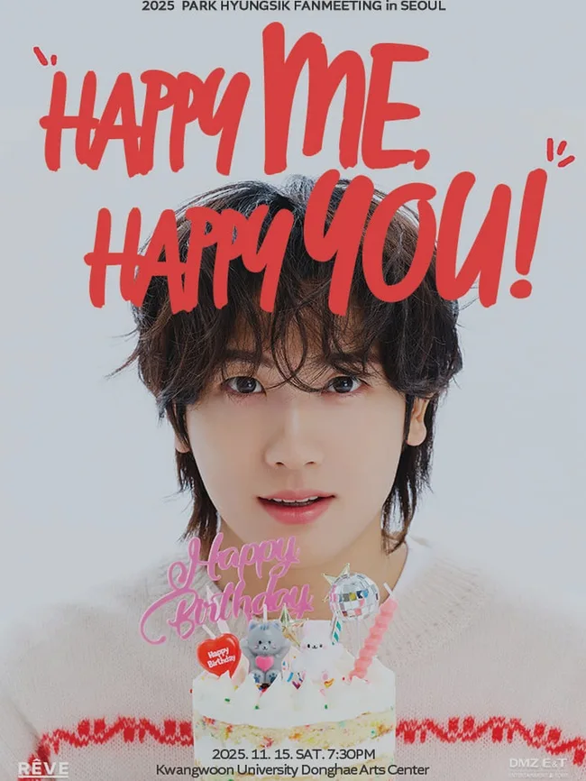 박형식 팬미팅 in 서울 티켓 예매부터 입장까지 완벽 가이드