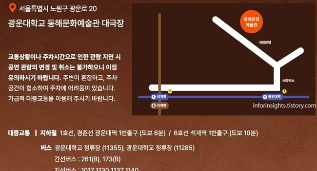 박형식 팬미팅 좌석 배치도 및 관람 팁 이미지