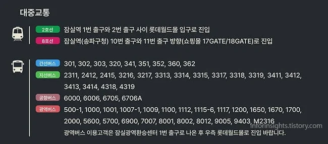 롯데콘서트홀, 최적의 관람 경험 제공 이미지