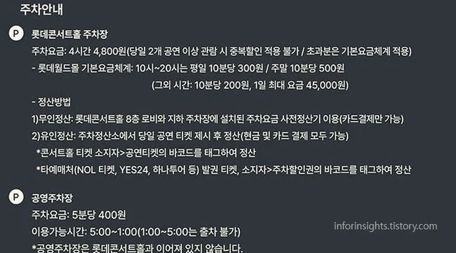 티켓 예매 방법과 자리 선택 가이드 이미지