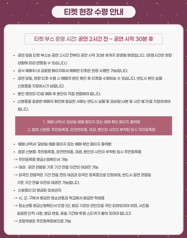 리스마스 콘서트 기본 정보 이미지