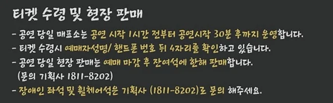 최백호 전국투어 콘서트 기본 정보 이미지