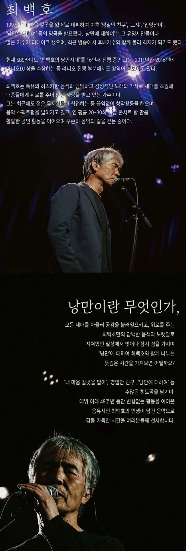 구미 콘서트 티켓 예매 방법과 가격 이미지