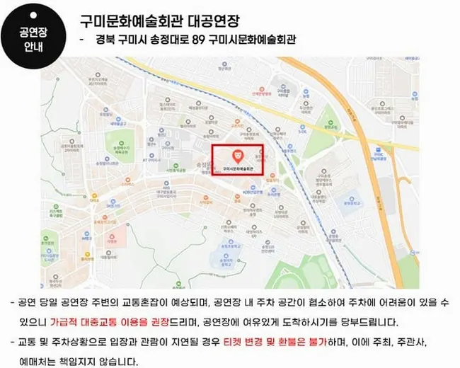 구미문화예술회관 좌석 정보 이미지