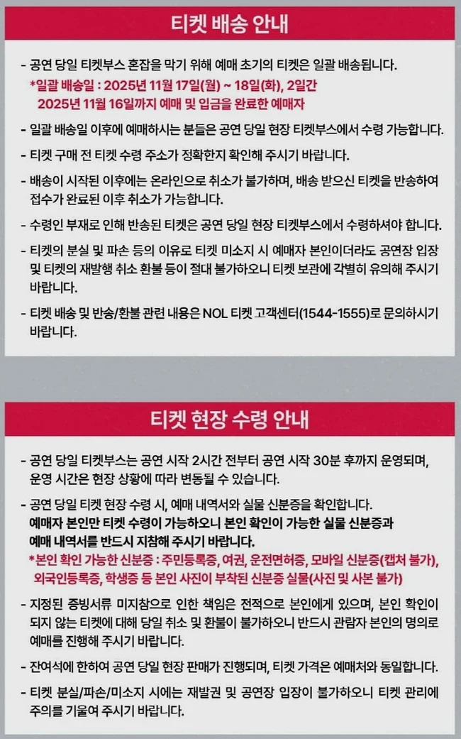 옥주현 콘서트 기본 행사 안내 이미지