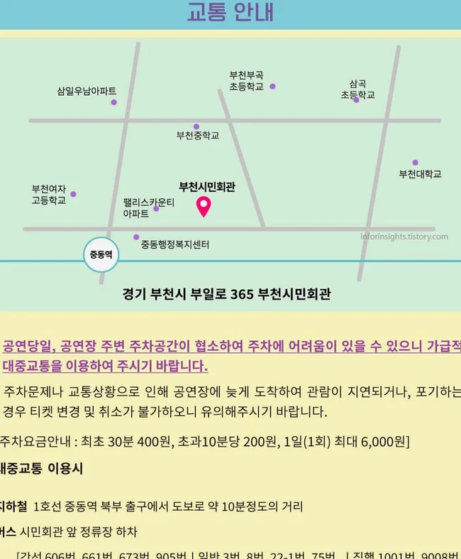 티켓 수령 및 현장 운영 안내 이미지