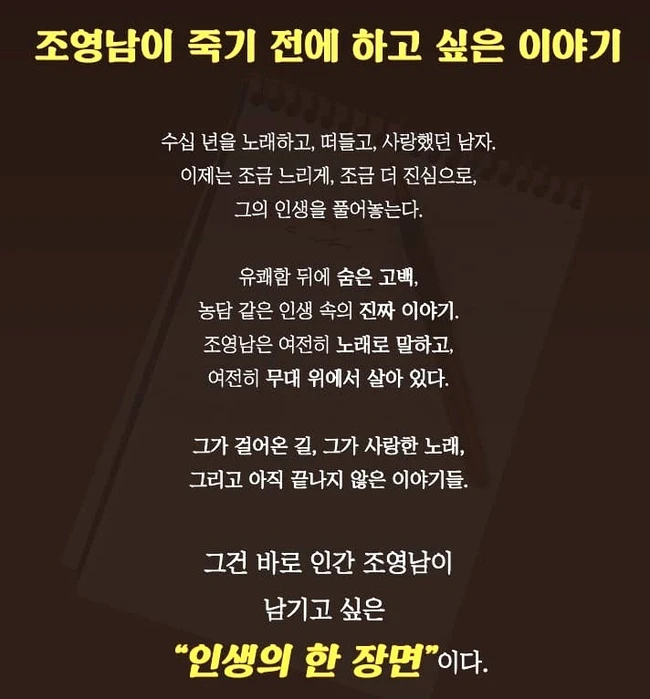 조영남 무대와 좌석 배치도 이미지