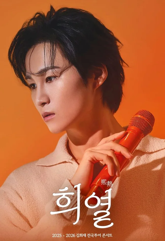 투어 콘서트 희열 부산 공연 정보와 티켓 예매