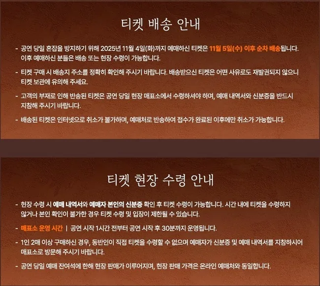 김희재 투어 콘서트 희열 기본 정보 이미지