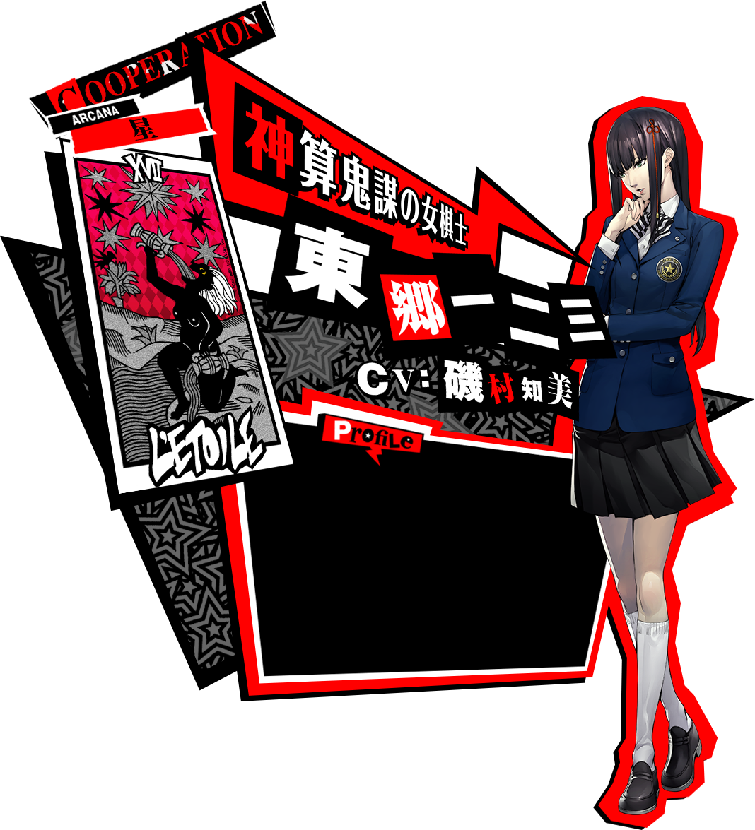 Welcome To Reddit, - Sun Arcana Persona 5 - Free Transparent PNG Clipart Images Download. - Transparent PNG Free Download