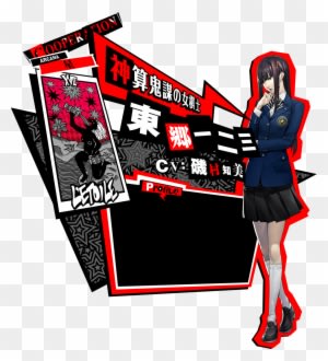 Welcome To Reddit, - Sun Arcana Persona 5 - Free Transparent PNG Clipart Images Download. - Transparent PNG Free Download