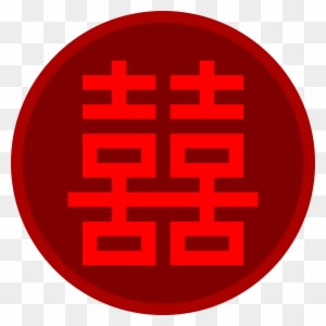 Double Happiness - Chinese Wedding Character - Free Transparent PNG Clipart Images Download. - Transparent PNG Free Download