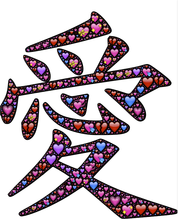 Cartoon Love Clipart Illustration - Chinese Letters Tattoo Love - Free Transparent PNG Clipart Images Download. - Transparent PNG Free Download