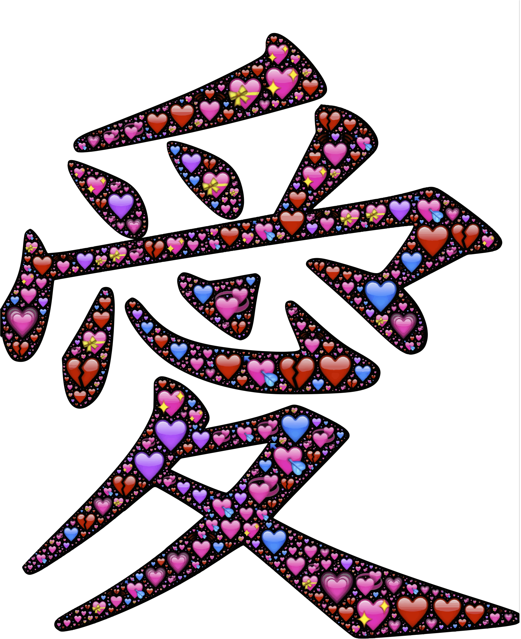 Japanese Love Character Typography - Chinese Symbol For Love Tattoo - Free Transparent PNG Clipart Images Download. - Transparent PNG Free Download