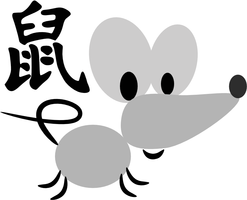 Chinese Horoscope Animal Rat 999px 50 - Chinese Symbol Tattoos And Meanings - Free Transparent PNG Clipart Images Download. - Transparent PNG Free Download