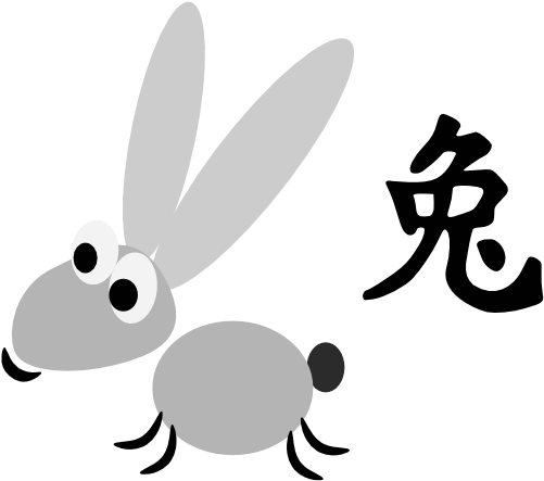 Chinese Horoscope Rabbit Sign Character Clipart Download - Chinese Symbol Tattoos And Meanings - Free Transparent PNG Clipart Images Download. - Transparent PNG Free Download