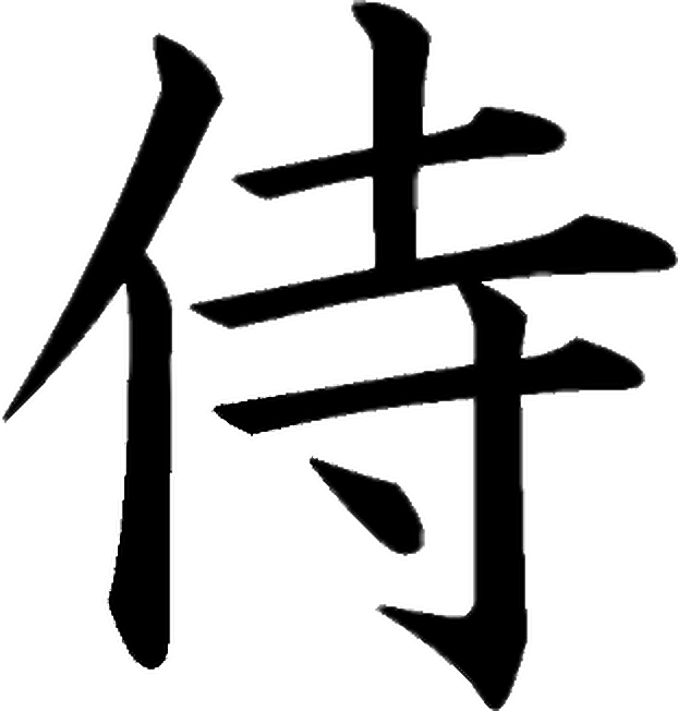 Kanji Tattoos Clipart Family - Samurai Kanji Tattoo - Free Transparent PNG Clipart Images Download. - Transparent PNG Free Download