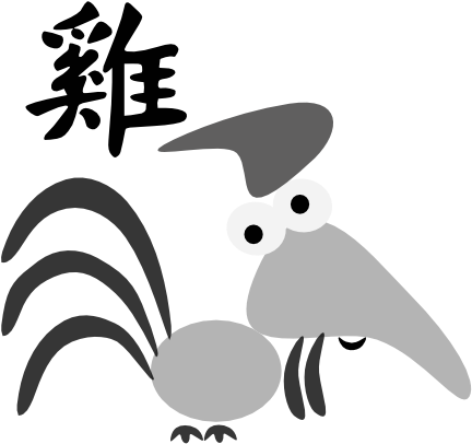 Chinese Horoscope Animal Rooster - Chinese Symbol Tattoos And Meanings - Free Transparent PNG Clipart Images Download. - Transparent PNG Free Download