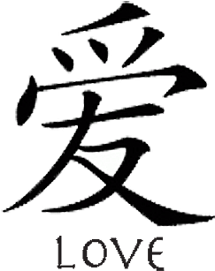 Chinese Symbols Tattoos Love,free Images To Use,inner - Love You In Chinese Symbols - Free Transparent PNG Clipart Images Download. - Transparent PNG Free Download