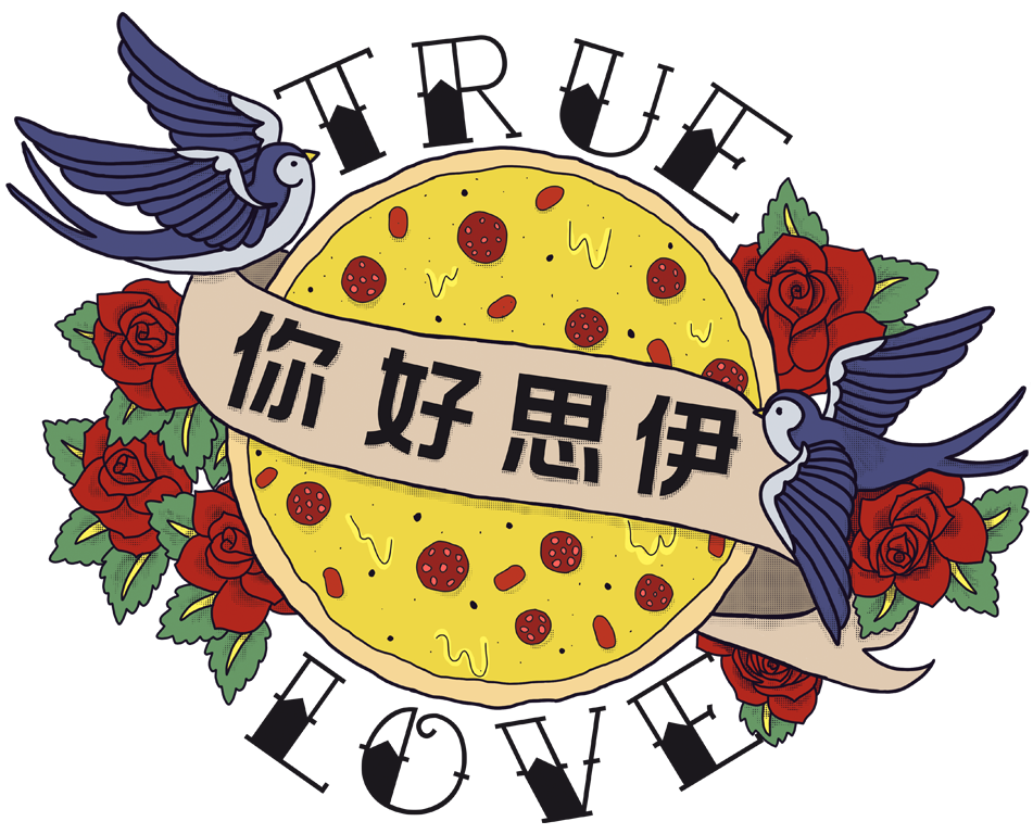 Adesivo Amor Veradeiro Por Pizza De Siyina - Love - Free Transparent PNG Clipart Images Download. - Transparent PNG Free Download