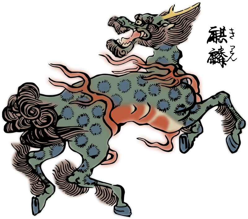 Explore Beast Creature, Japanese Tattoos, And More - Qilin Transparent - Free Transparent PNG Clipart Images Download. - Transparent PNG Free Download