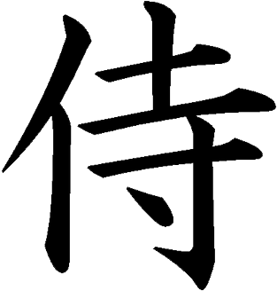 Kanji Tattoos Clipart Top - Kanji Tattoos Clipart Top - Free Transparent PNG Clipart Images Download. - Transparent PNG Free Download