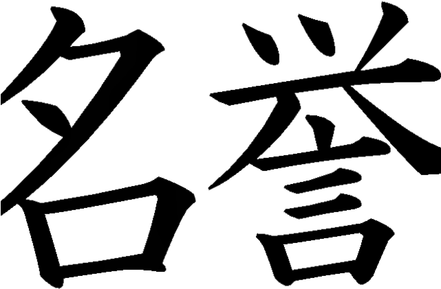 Kanji Tattoos Clipart - Kanji Tattoos Clipart - Free Transparent PNG Clipart Images Download. - Transparent PNG Free Download