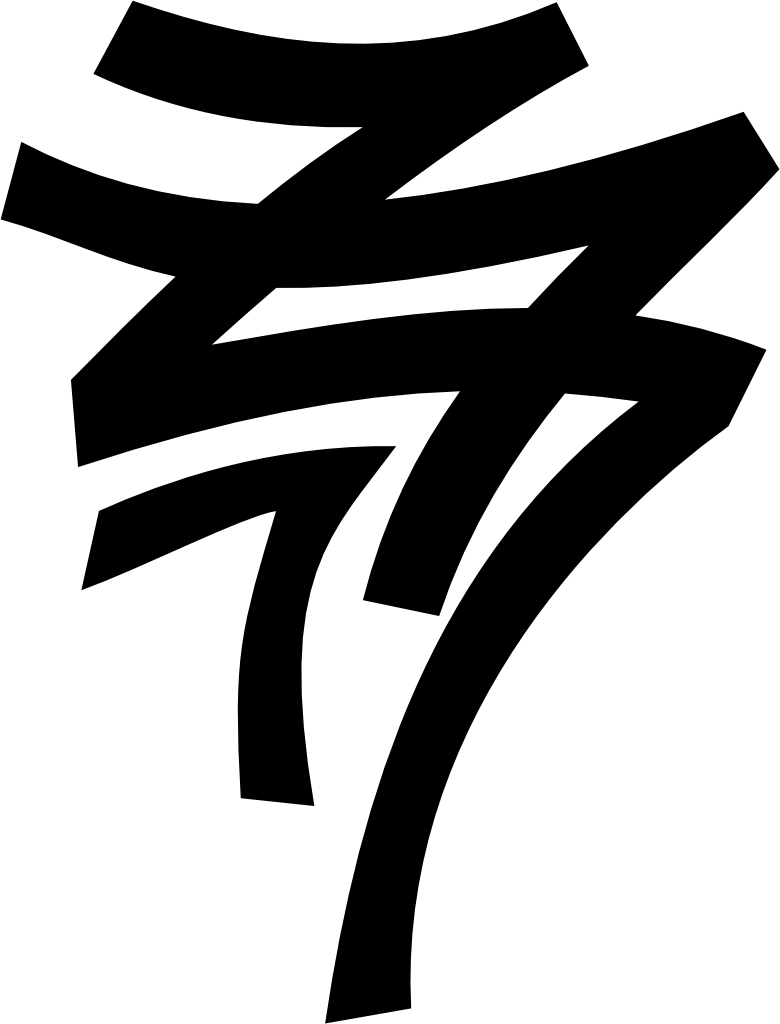 Tribal Tattoo 2 - Chinese Tattoo Transparent Background, HD Png Download - Transparent PNG Free Download