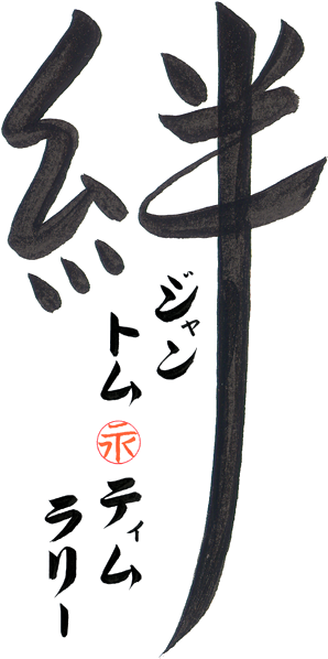 Custom Japanese Tattoo Family Bonds By Master Eri Takase - Japon Family Tattoo Designs, HD Png Download - Transparent PNG Free Download
