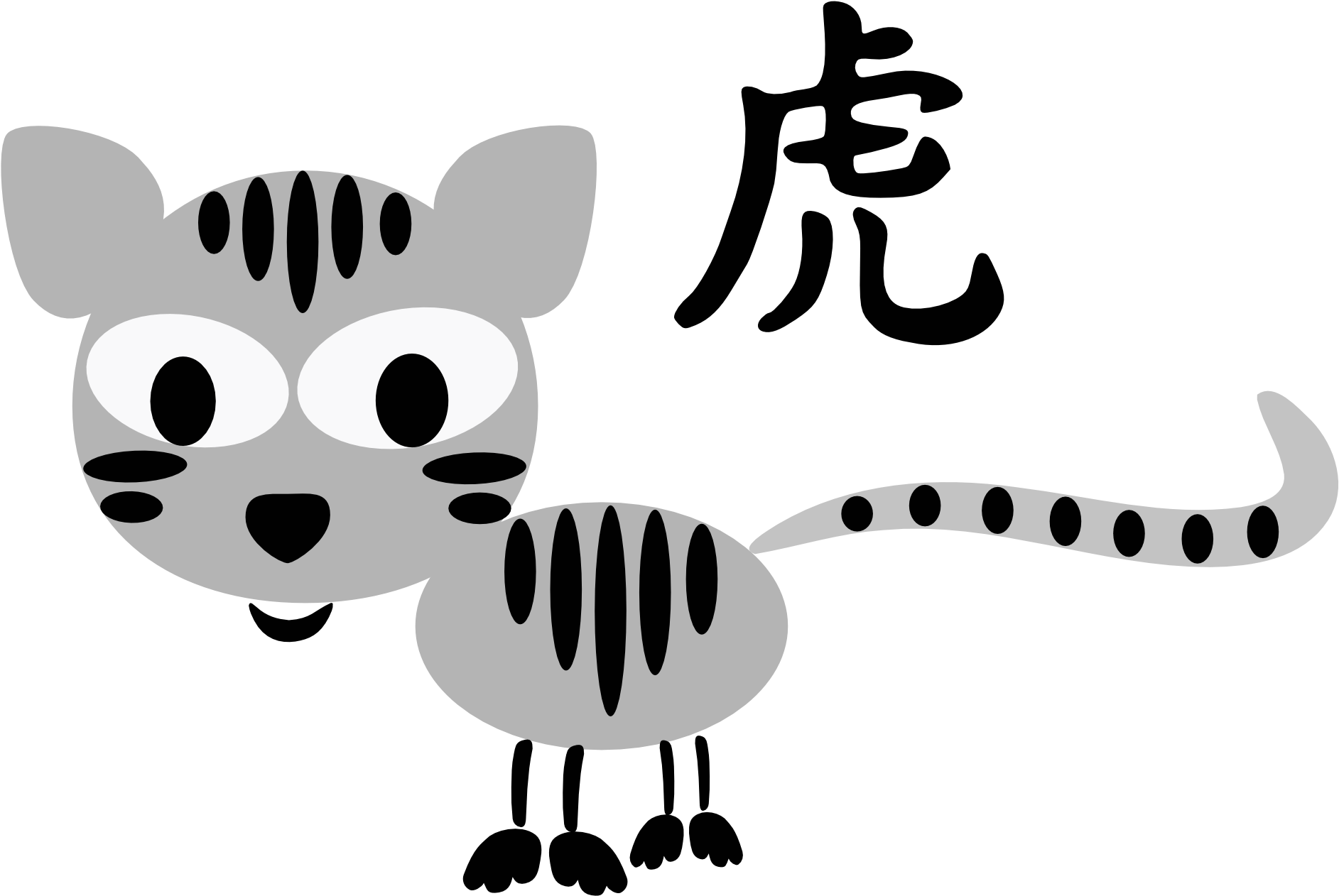 Chinese Horoscope Tiger Sign Character Clipart Clip - Tattoo Goat Chinese Symbol, HD Png Download - Transparent PNG Free Download